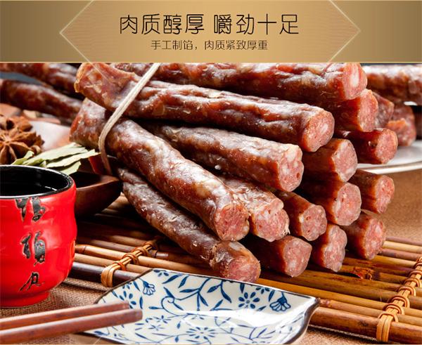 风干肠